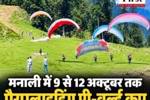 मनाली में 9 से 12 अक्टूबर तक पैराग्लाइडिंग प्री-वर्ल्ड कप, भारत-चीन समेत 6 देशों के पायलट भरेंगे उड़ान