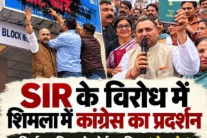 शिमला में SIR के विरोध में कांग्रेस का प्रदर्शन, निर्वाचन विभाग के बोर्ड पर लिखा ‘वोट चोर’; ज्ञानेश कुमार का पुतला फूंका