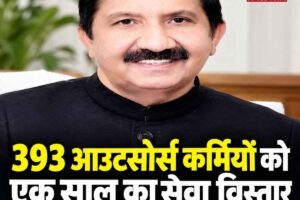 हिमाचल में जल शक्ति विभाग के 393 आउटसोर्स कर्मियों को एक साल का सेवा विस्तार, आदेश जारी