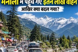 सितंबर खत्म भी नहीं हुआ और मनाली में पहुंच गए इतने लाख वाहन, आखिर क्या बदल गया?
