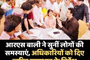 आरएस बाली ने सुनीं लोगों की समस्याएं, अधिकारियों को दिए त्वरित समाधान के निर्देश; 18 सितंबर को शुरू होंगी 10 इलेक्ट्रिक बसें