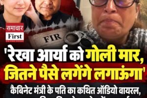 Video: मंत्री आर्य की तबीयत बिगड़ी, बोलीं-पति के महिलाओं से संबंध:जारी ऑडियो में गोली मरवाने की बात; रोते हुए VIDEO पोस्ट किया