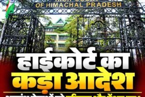 हाईकोर्ट का सख्त आदेश: अनुबंध सेवाओं को वरिष्ठता और पेंशन लाभ देने पर 28 नवंबर तक फैसला करे सरकार