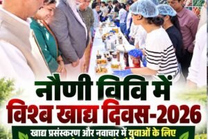‘आज नवाचार करें, कल का पोषण करें’: नौणी विवि में खाद्य सुरक्षा और टिकाऊ प्रणालियों पर मंथन