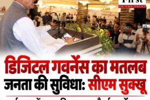 तकनीकी जटिलता नहीं, नागरिक सुविधा ही सच्चा ई-गवर्नेंस: राष्ट्रीय सम्मेलन में बोले मुख्यमंत्री सुक्खू