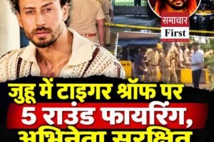 टाइगर श्रॉफ पर मुंबई में 5 राउंड फायरिंग, एक्टर सुरक्षित:लॉरेंस गैंग की पोस्ट-