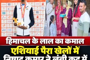 हिमाचल के लाल का कमाल: एशियाई पैरा खेलों में निषाद कुमार ने लंबी कूद में जीता स्वर्ण पदक