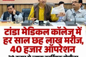 टांडा मेडिकल कॉलेज में हर साल 6 लाख मरीजों का इलाज, 30 हजार से ज्यादा कार्डियक प्रोसीजर; आरएस बाली ने बताईं बड़ी उपलब्धियां