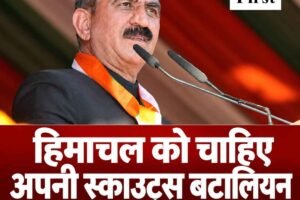 हिमाचल में अलग स्काउट्स बटालियन की मांग, मुख्यमंत्री सुक्खू ने केंद्र सरकार से किया आग्रह