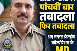 हिमाचल में IPS संजीव गांधी का फिर तबादला, जनरल इंडस्ट्रीज कॉरपोरेशन के MD बने