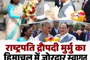 राष्ट्रपति द्रौपदी मुर्मु का हिमाचल में जोरदार स्‍वागत : बिलासपुर एम्स के पहले दीक्षांत समारोह में हुईं शामिल