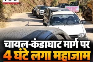 सोलन में चायल-कंडाघाट मार्ग पर 4 घंटे लगा रहा भीषण जाम, 3 किलोमीटर तक रेंगते रहे वाहन