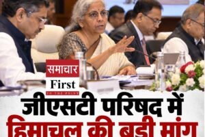 जीएसटी परिषद में हिमाचल ने उठाई राजस्व सुरक्षा की मांग, पहाड़ी राज्यों के लिए अलग जीओएम की पैरवी