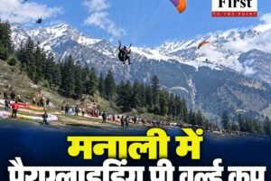 मनाली में पैराग्लाइडिंग प्री वर्ल्ड कप का आगाज, छह देशों के 100 से अधिक पायलट दिखाएंगे दम