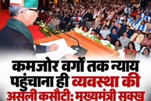 कमजोर वर्गों तक न्याय पहुंचाना ही व्यवस्था की असली कसौटी: मुख्यमंत्री सुक्खू