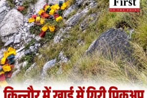 किन्नौर में सड़क हादसा, चौपाल के दो युवकों की मौत
