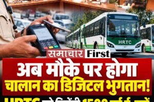 हिमाचल: अब मौके पर ही होगा चालान का डिजिटल भुगतान, सुक्खू ने 1500 ई-बसों का किया ऐलान