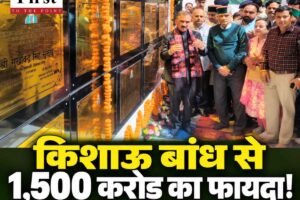 किशाऊ बांध से 1,500 करोड़ सालाना लाभ की उम्मीद, सड़क निर्माण में गुणवत्ता पर सख्त निर्देशः सीएम सुक्‍खू