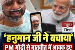 हनुमान जी ने बचाई जान: पीएम मोदी से बात करते हुए भावुक हुए पायलट कैप्टन स्मित मच्छार
